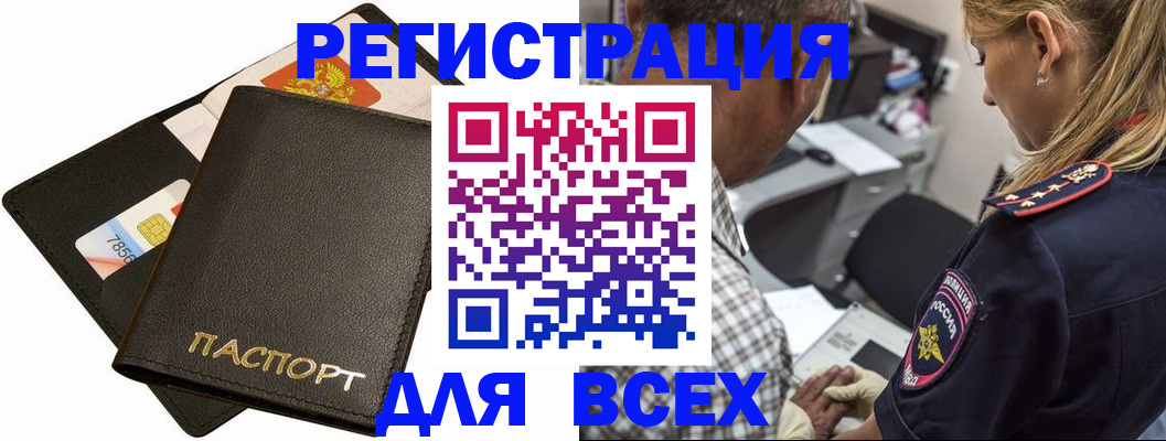 где прописаться в Великом Устюге