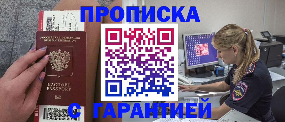 временная регистрация для школы в Великом Устюге
