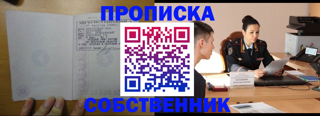 прописка штамп в Великом Устюге
