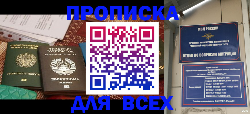 временная регистрация гарантия в Великом Устюге
