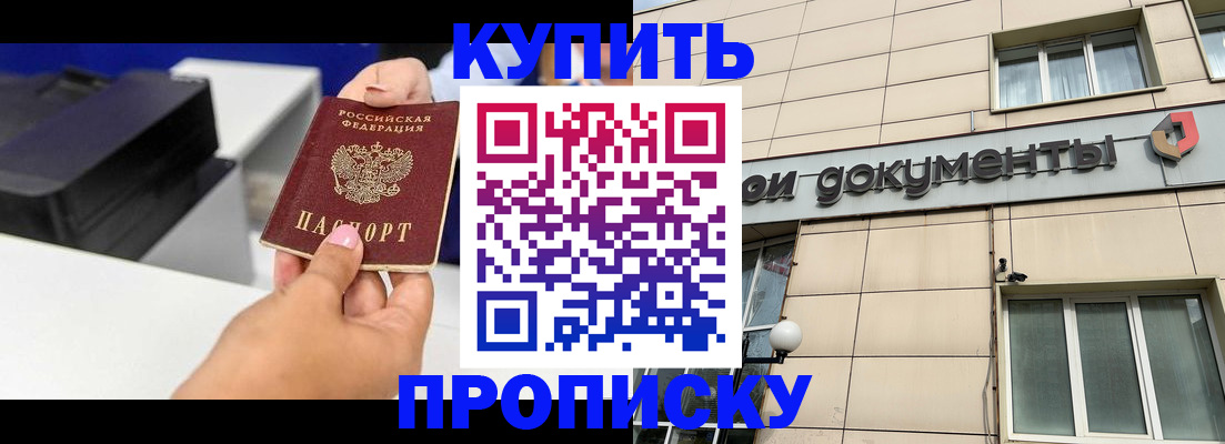 прописка паспорт в Великом Устюге