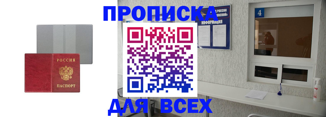 временная прописка в Великом Устюге