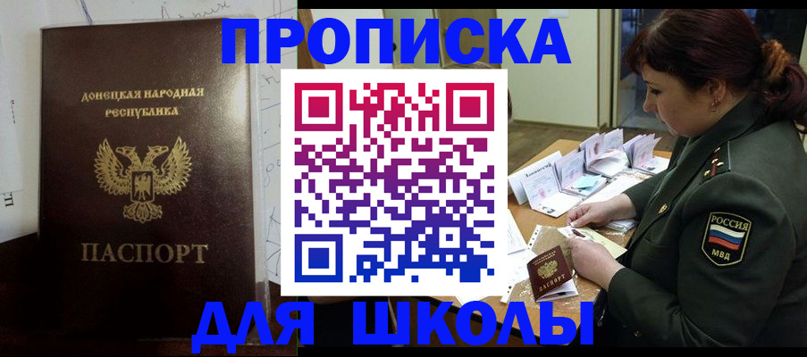 временная регистрация для школы в Великом Устюге