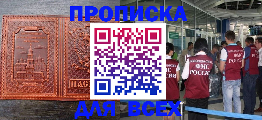 временная регистрация надежно в Великом Устюге