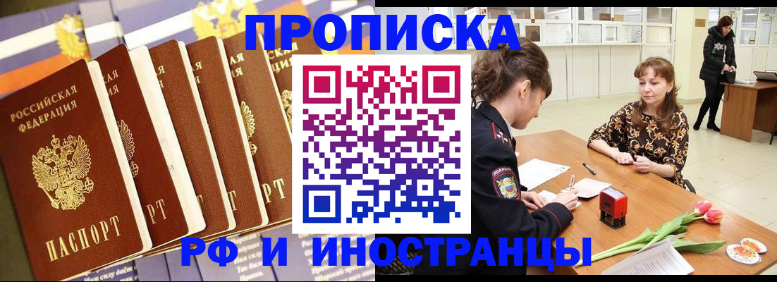 где прописаться в Великом Устюге