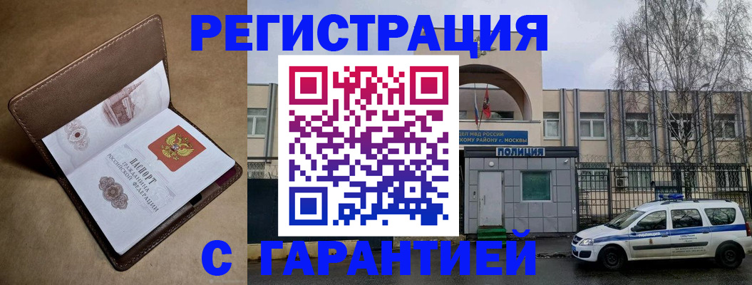 временная регистрация в Великом Устюге