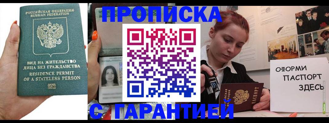 прописка в квартире в Великом Устюге